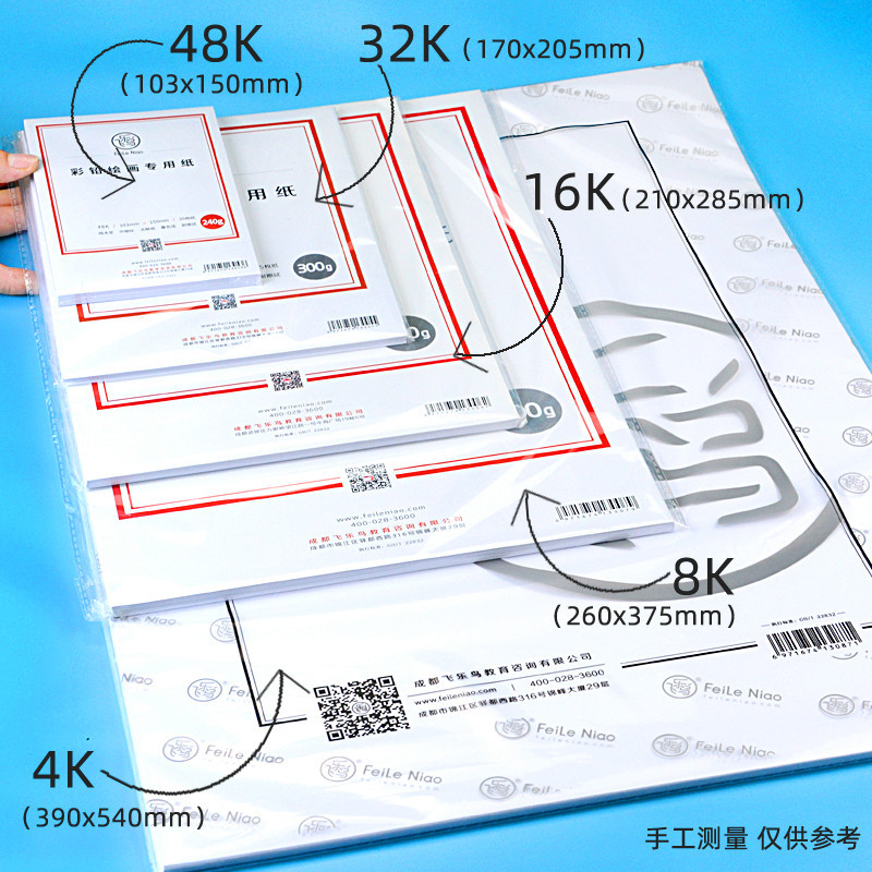 素描画纸图片