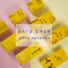 金丝黄菊方形茶叶盒包装铁盒厂家直供多规格手提袋菊花茶包装铁罐