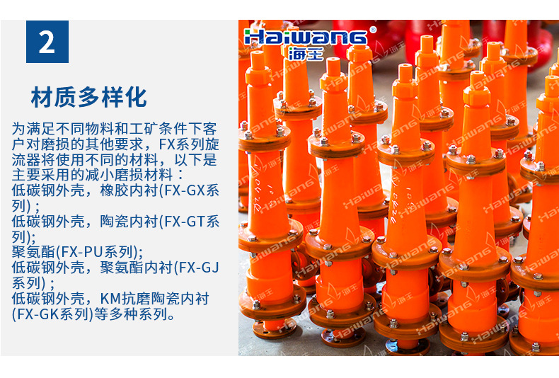 海王旋流器厂家】500旋流器 350型旋流器的参数 250旋流器处理量