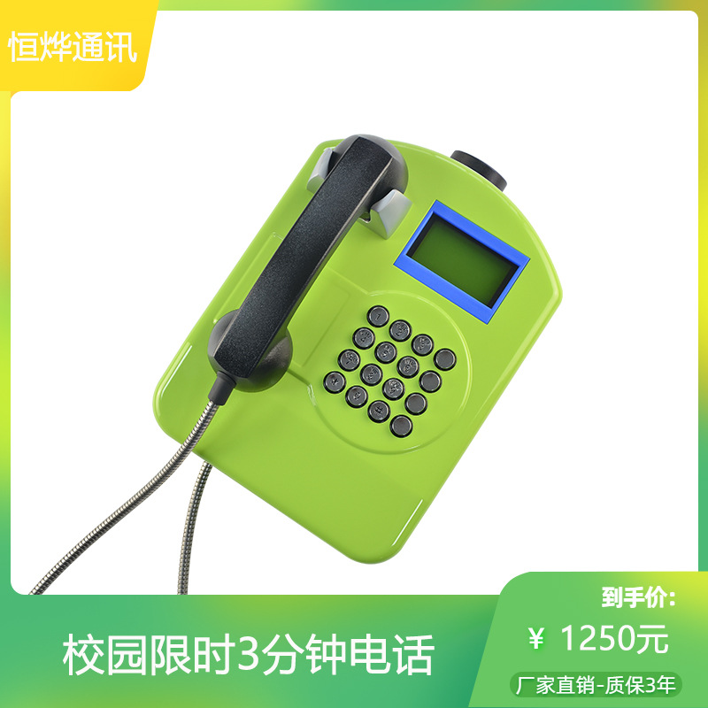 学校学生专用壁挂式公用电话限时3分钟电话无线4g带显示屏电话机