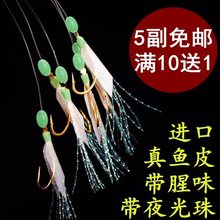 【8.55元抢87991件，抢完恢复9.5元】特价鱼皮串钩白条钩 真鱼皮