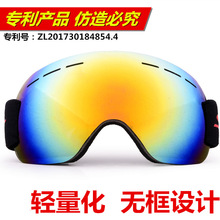 批发滑雪镜防雾防风沙大球面眼镜男女款成人登山雪地护目镜/HX01