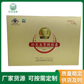 补王虫草精胶囊