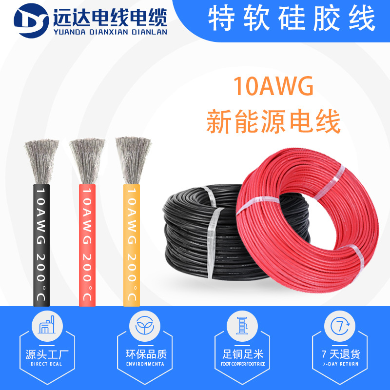 定制10AWG特软硅胶线线束航模锂电池电机夹子线强启电源线