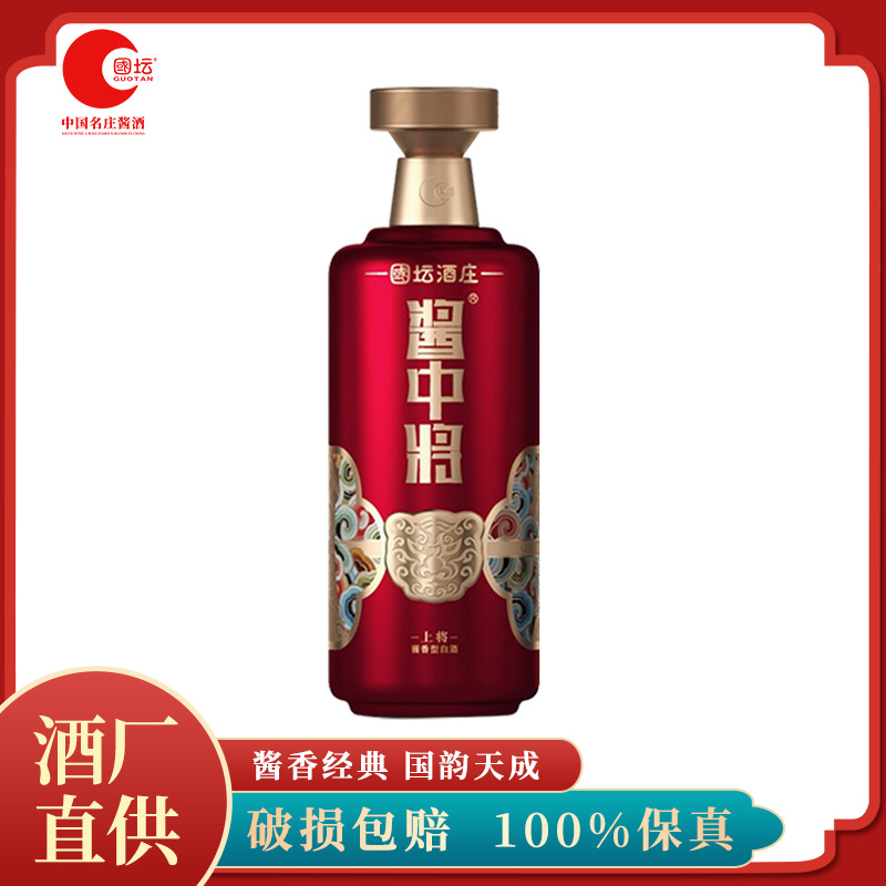 国坛酱中将 上将 老窖酱香型白酒53度单瓶装纯粮高度高档送礼收藏