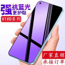 vivox70全屏s15钢化膜nex2抗蓝光x23玻璃膜t1x适用z6手机膜x30pro