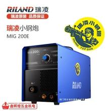 瑞凌MIG135E无气二保焊小型不用气200E小型二氧化碳气体保护焊机