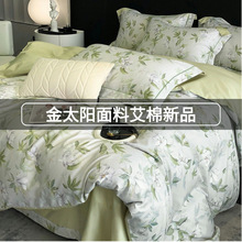 金太阳艾棉纯棉四件套100%全棉四件套简约印花床单被套床上用品