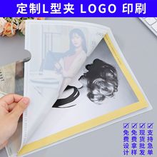 L型文件夹批发 PP单页夹学生试卷文件袋 a4办公彩色文件夹印logo