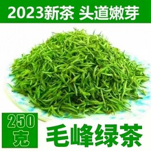 2023高山毛峰特级一芽一叶今年新茶叶高档明前春茶浓香型毛尖大份