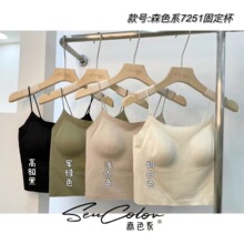 7251固定乳胶杯中长吊带背心冰丝无痕一字领美背细肩带女内衣