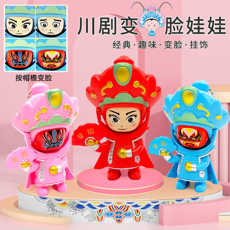 Face Changing Doll Sichuan Opera Face Changing Doll Funny Toy Keychain Doll Tourist Souvenir Children's Toy