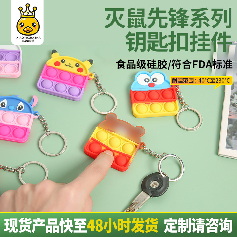 Mini Pendant Toy Rat Killer Pioneer Keychain Cross-Border New Arrival Bubble Music Puzzle Pressure Relief Silica Gel Key Chain