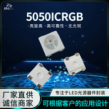 5050幻彩灯珠RGB四脚内置 IC幻彩5V led灯珠防潮电竞房灯带 KTV灯