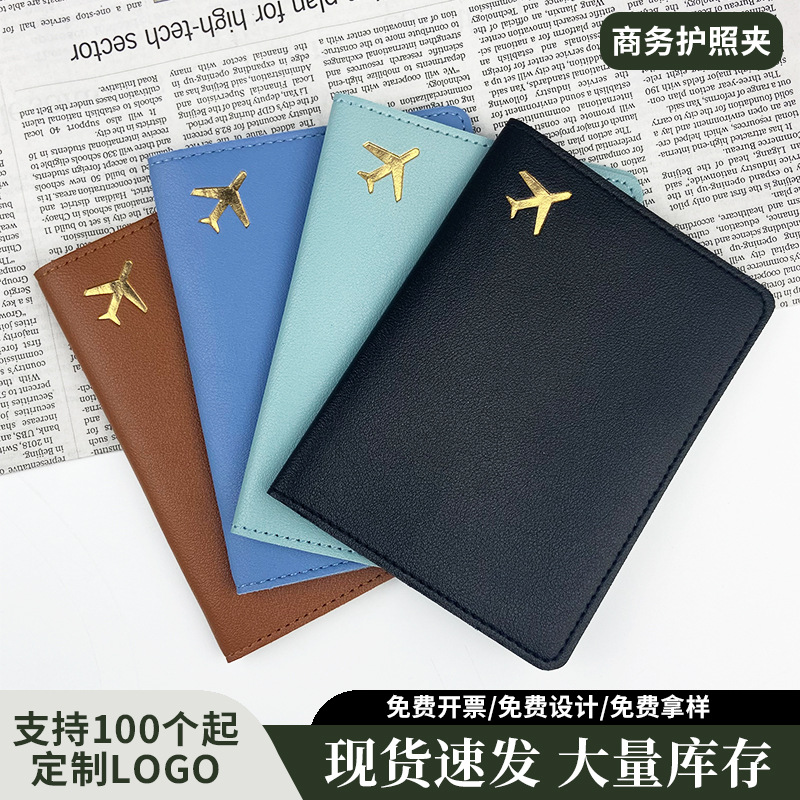 现货批发跨境烫金飞机加厚pu皮革旅行护照保护套收纳皮质证件包夹