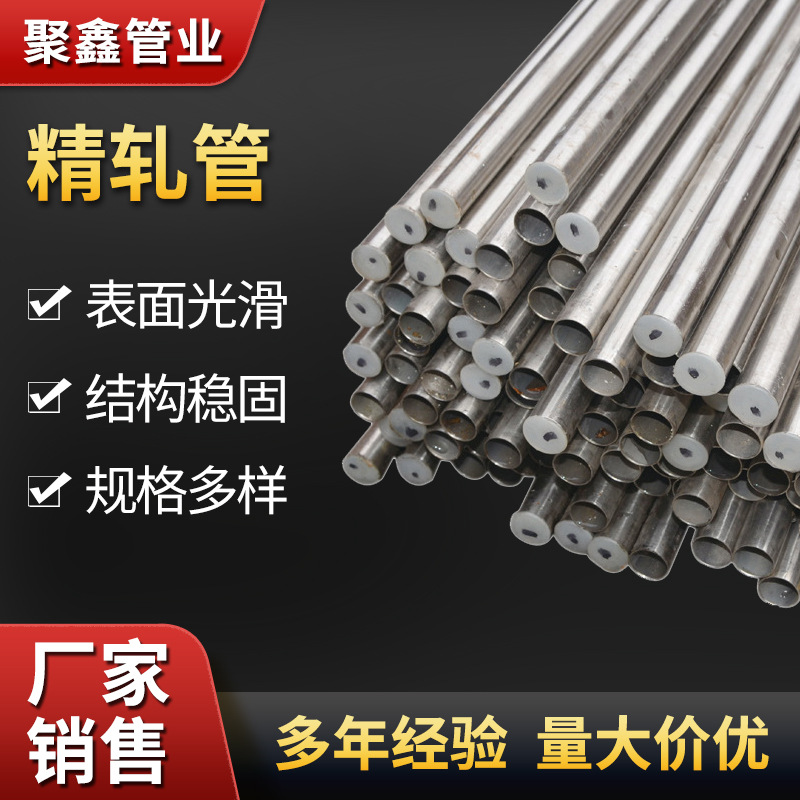 定制不锈钢精轧管304不锈钢精轧管 冷轧精密不锈钢压力管道零切厂