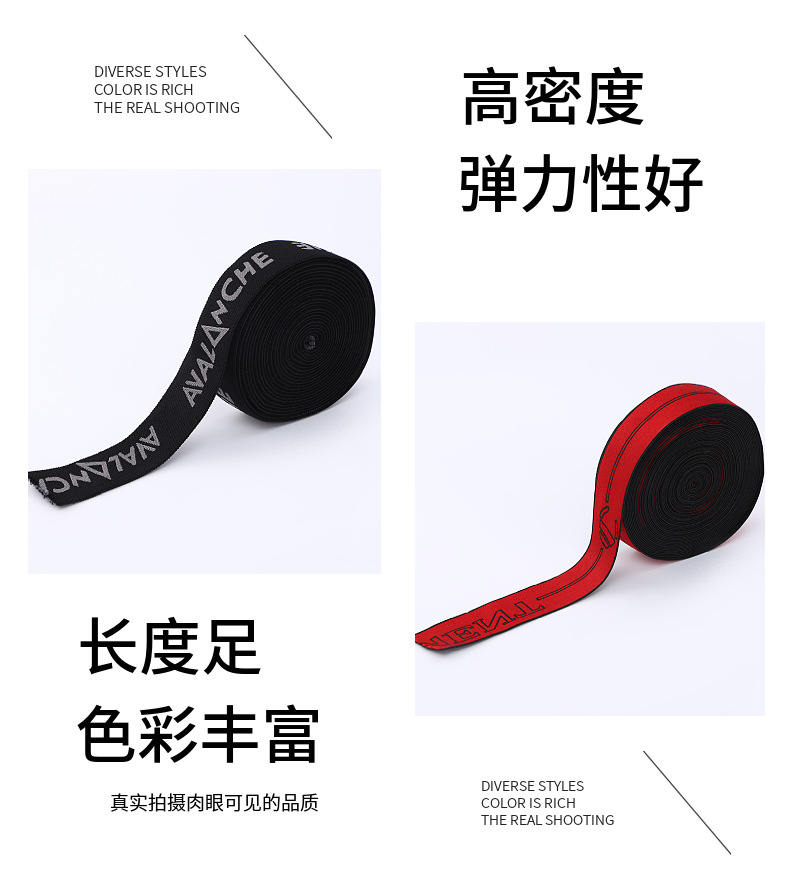 松紧带定制特宽黑白健身运动收腹用橡筋针织钩编鞋材无梭弹力织带详情5