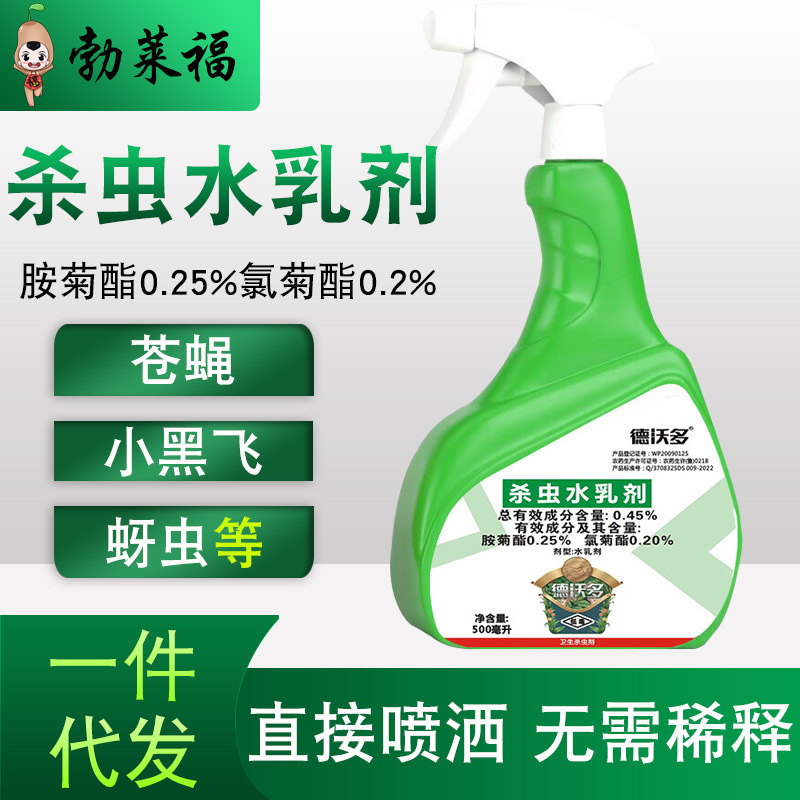 杀虫剂花卉植物通用花药花草专用药蚜虫蚧壳虫多肉月季家用除虫剂