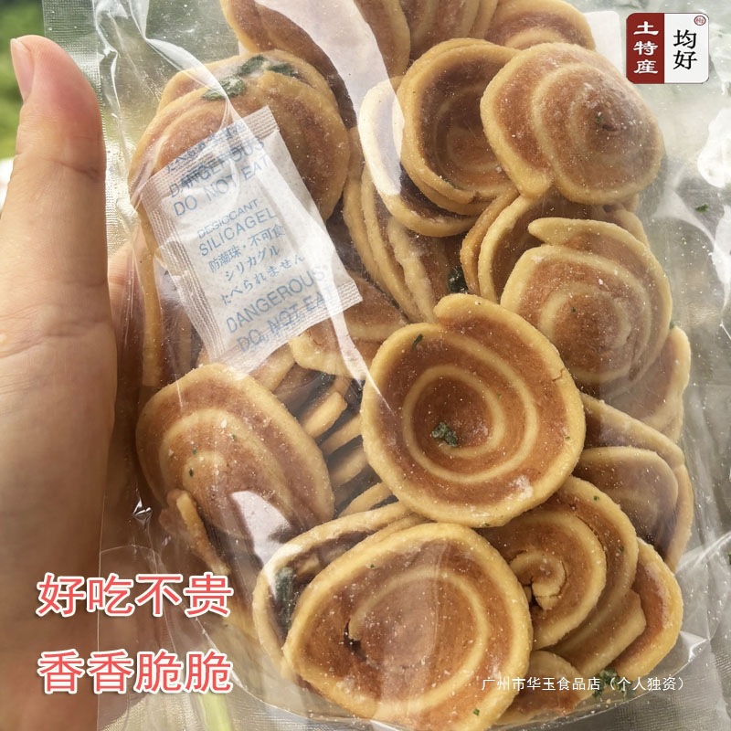 美春耳朵饼大埔小吃零食客家特产猫耳朵饼好吃耳公饼梅州特产包邮