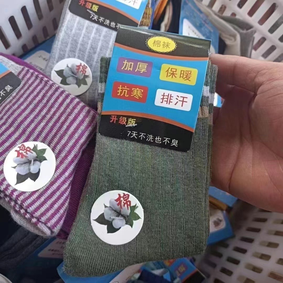 跑量火烧棉袜船袜十元四双模式袜子地摊批发摆地摊商场火烧棉袜