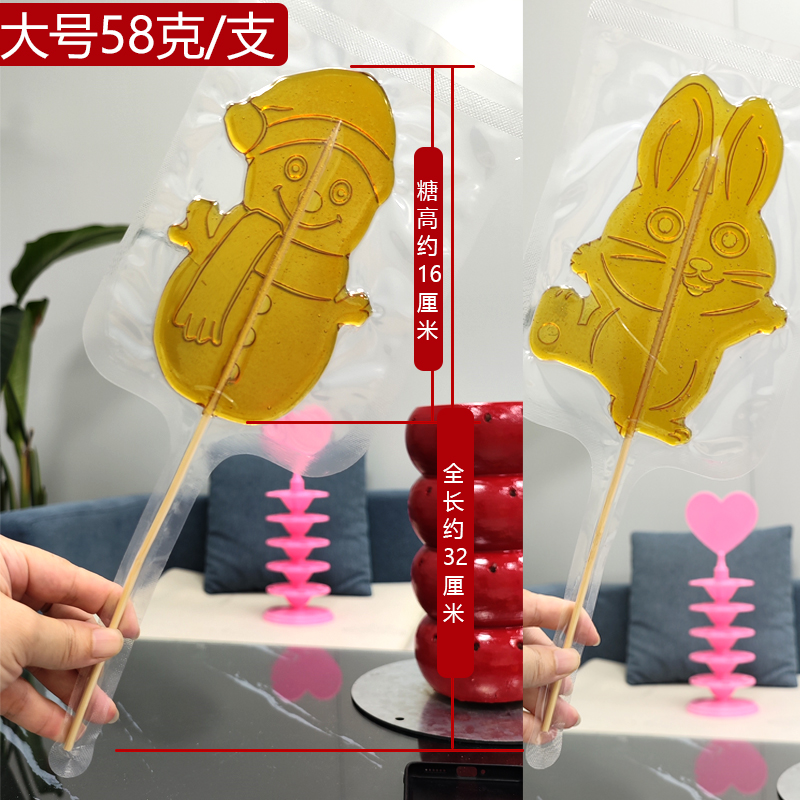儿童节糖画成品大号棒棒糖果卡通造型传统手工艺糖人糖葫芦非模具