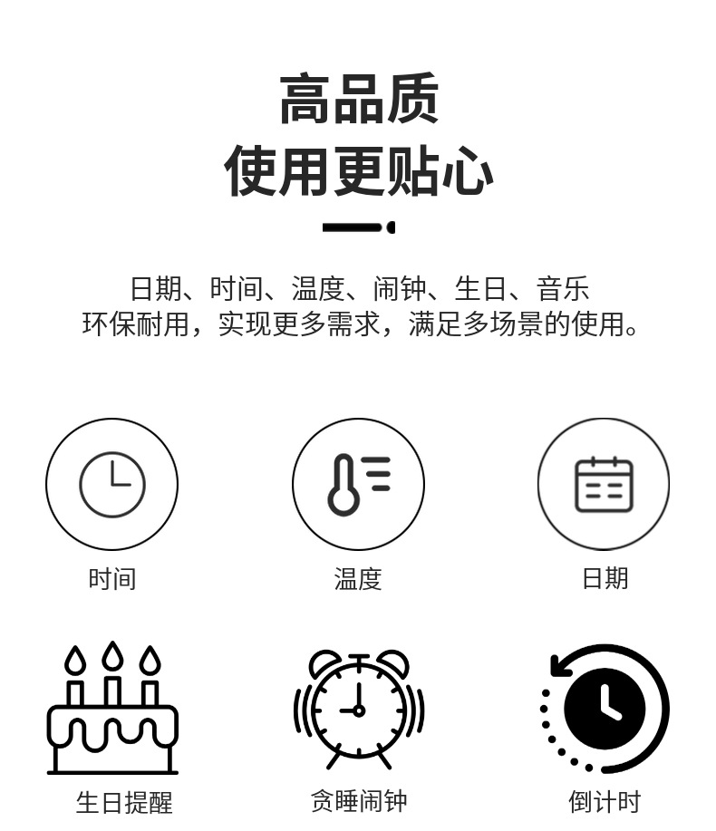电子钟
