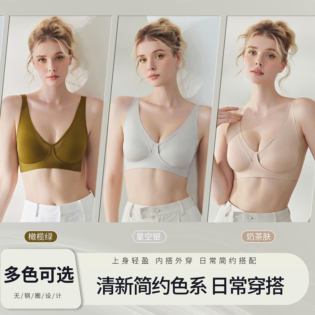 Seamless Nude Feel Underwear Women‘s Thin Soft Support One-Piece Cup Small Chest Push up Breast Holding Sexy Simple and Comfortable Bra