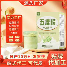 五清粉莴笋芹菜黄瓜果蔬纤维粉一件代发批现货供应36g