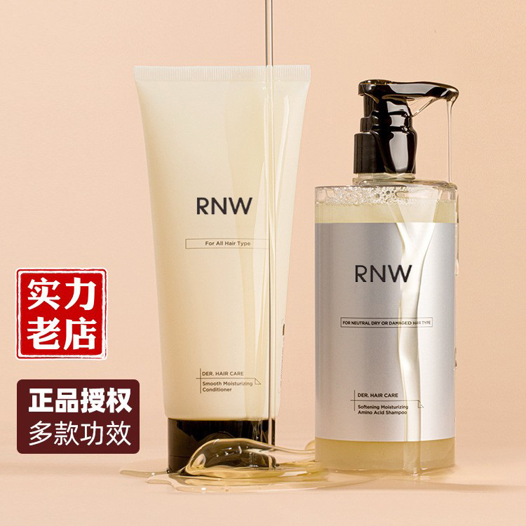 rnw洗发水 氨基酸护发素 如薇发膜染烫修护清爽控油去屑洗护套装