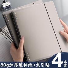 加厚活页本外壳网格A4笔记本子替大容量B5简约可拆卸不芯横线硌手