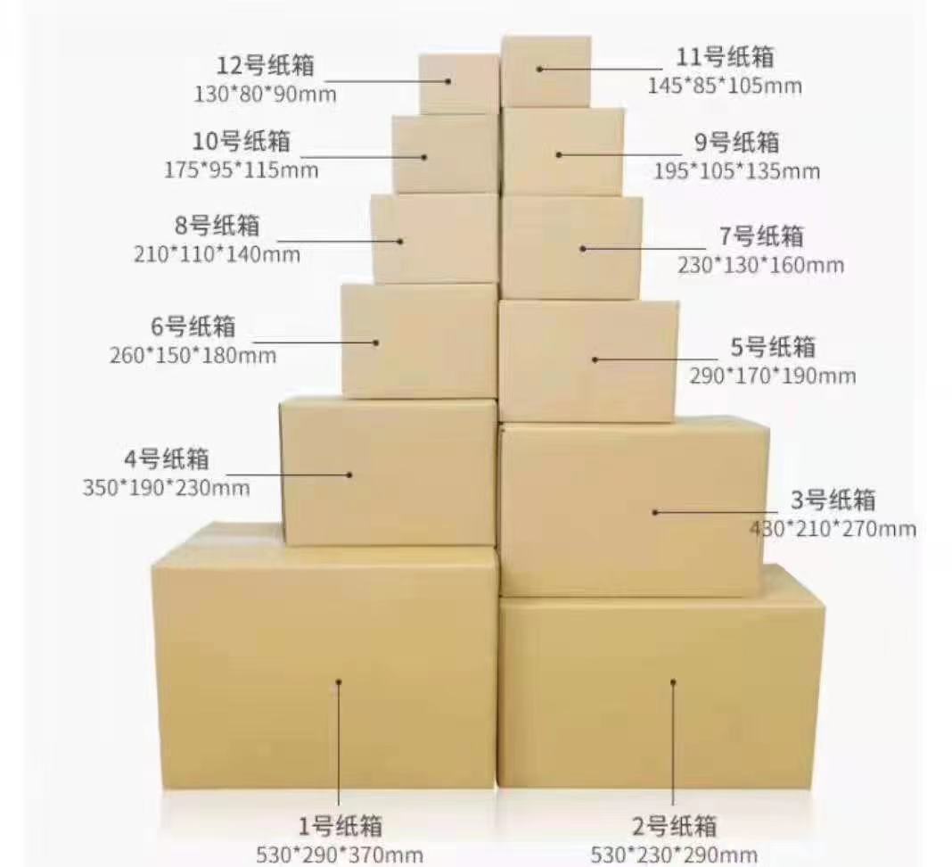 快递纸箱现货1-12号纸箱包装盒搬家特硬三层打包纸箱快递箱盒批发