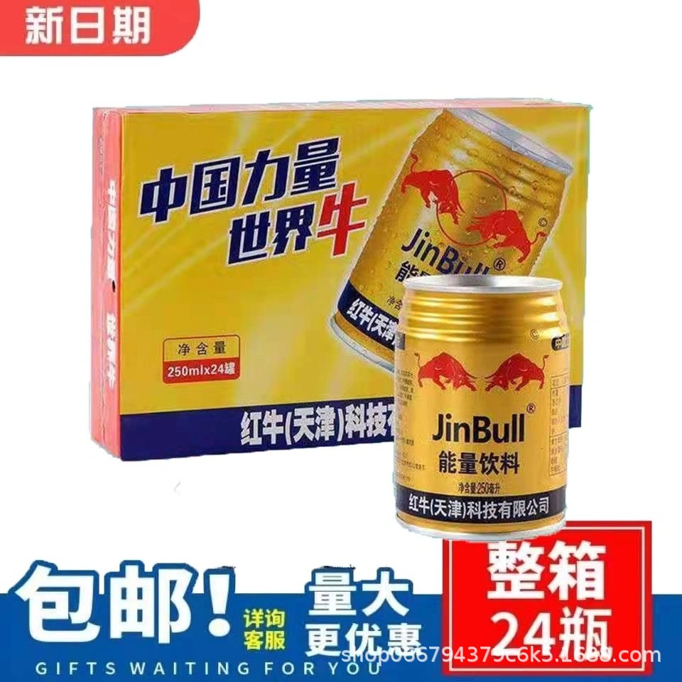 驯捕劲牛网红牛磺酸维生素功能饮料体质能量饮料红.牛整箱24罐l批