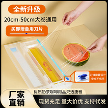保鲜膜盒切割器滑刀式打包机厨房家用食品级专用PE耐高温大卷商用