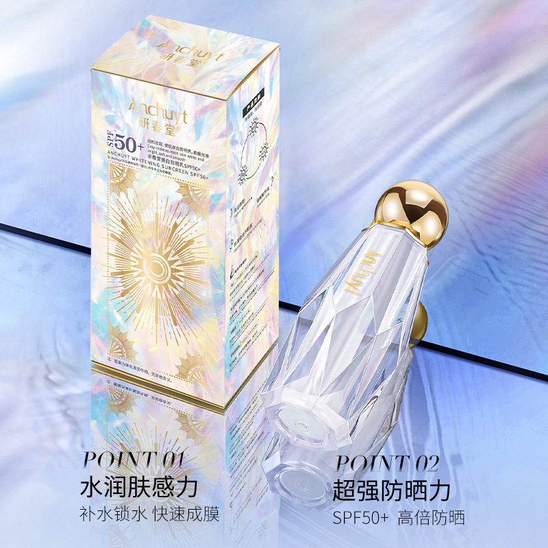 研春堂美白防晒乳spf50 滋润保湿提亮美白清爽不黏腻成膜快防晒霜