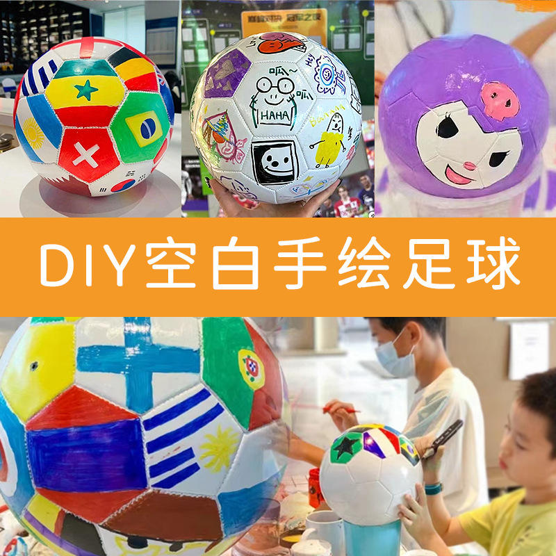 儿童绘画足球diy彩绘材料包手绘空白涂鸦手工幼儿园活动玩具道具