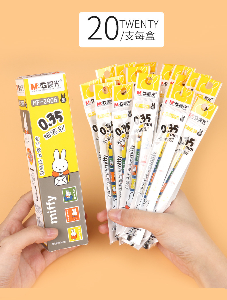 晨光中性笔替芯米菲系列mf2906全针管0.35mm极细水笔芯学生用品