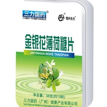 三力国药金银花薄荷糖片38克胖大海薄荷糖片罗汉果薄荷糖片