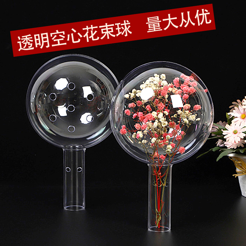 透明塑料球亚克力空心球情人节花束diy材料网红波波球礼物包装盒