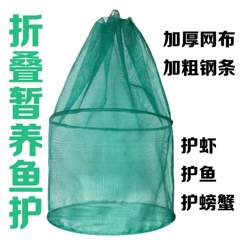 渔网箱折叠圆形网箱 龙虾螃蟹暂养吊笼网箱鱼护加厚 多款养鱼虾笼