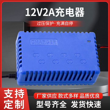 新款源头厂家12v2a汽车摩托车电瓶智能脉冲修复充电器充电器现货