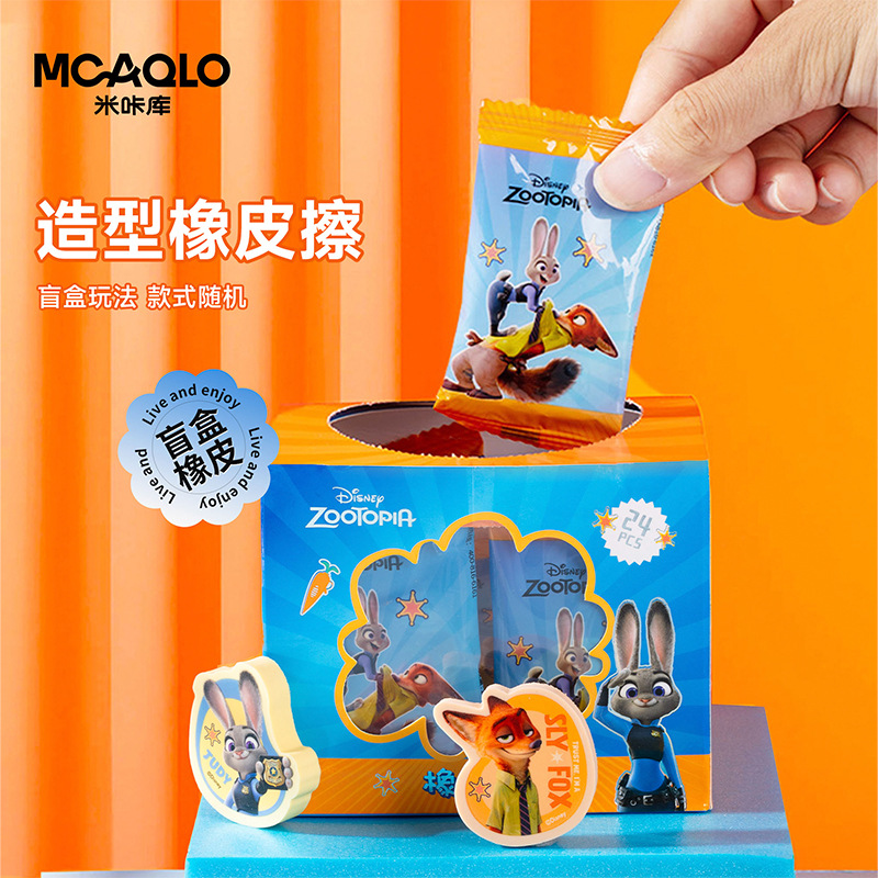 联众高颜值橡皮擦儿童创意卡通可爱萌趣造型橡皮学生文具盲袋