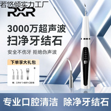超声波洁牙器去牙结石除牙垢美牙仪家用全自动洗牙神器牙齿美白