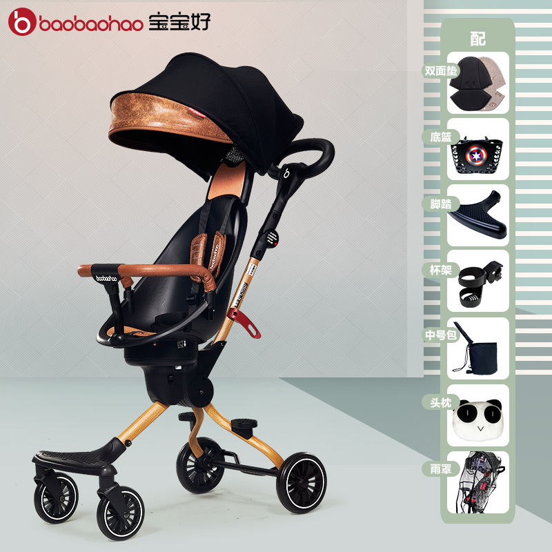 宝宝好v5b溜娃神器遛娃手推车轻便可折叠双向婴儿车儿童四轮推车