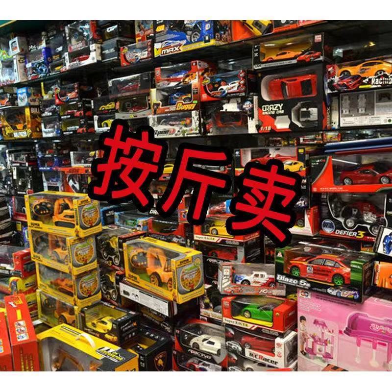 Sold by Half Kilogram Toys Mixed Wholesale Stall by Catty Night Market Ferrule Night Market Ferrule Gift Box Manufacturers Supply Toys Batch