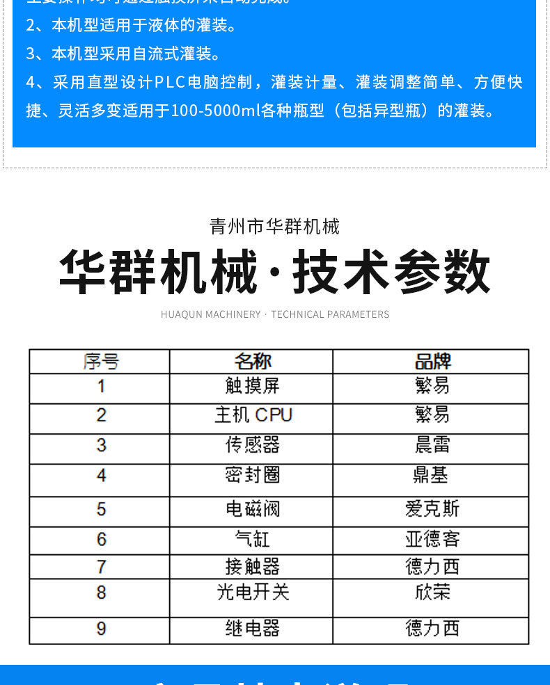 厂家洗发水油烟净灌装机 洗衣液洗手液灌装设备 液体灌装机