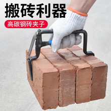 砖夹子加粗搬砖钳红砖头多功能大力可调卡子工地用装砖夹工具