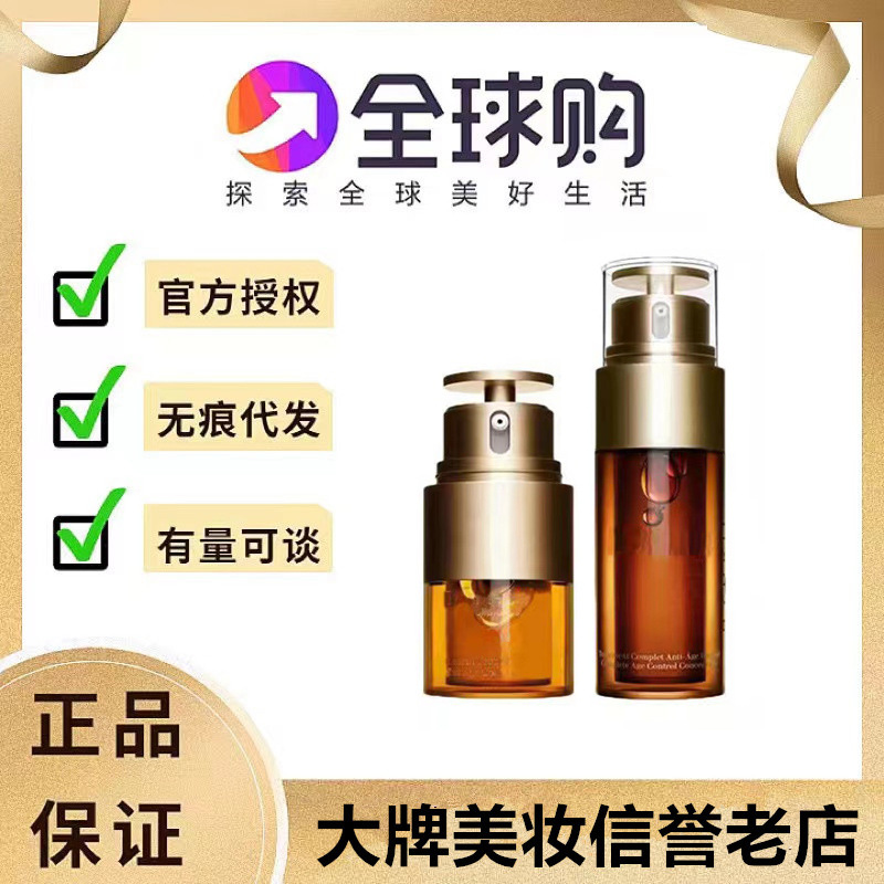 【优质货源】双萃精华露赋活修护补水肌底液50/100ml