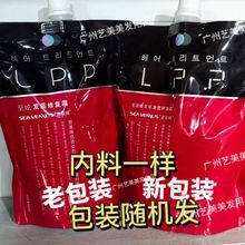 正品圣薇娜水溶蛋白还原酸至炫修复霜发膜护发素修复毛躁发廊专用