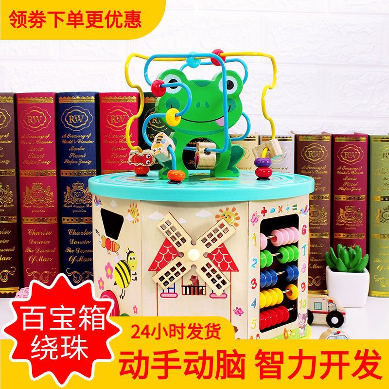 早教婴儿童串珠大绕珠益智多功能百宝箱玩具几何体积木拼图1到3岁