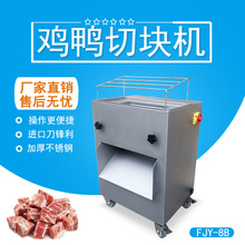 鸡鸭鱼切块机商用切肉机 不锈钢腊肉切条机 猪牛肉切肉条肉块机